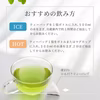 【10袋限定・送料無料】アップルミント×緑茶 35p 紐付ティーバッグ