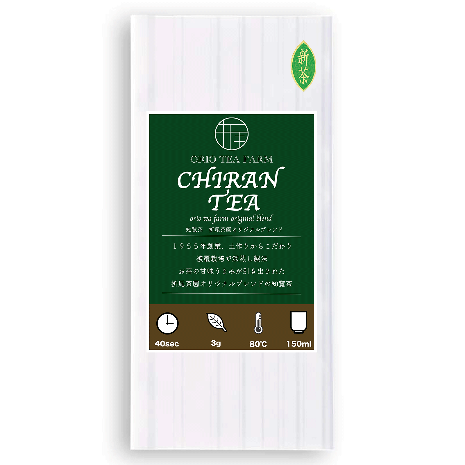 2026年新茶】知覧茶 深蒸し煎茶 折尾茶園オリジナルブレンド｜緑茶の