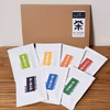 【お試しBOX】7品種飲み比べセット(20g)【送料一律370円】