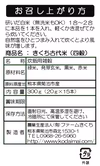 きくち黒米・赤米・古代米・古代穀スティック60本満喫セットＢＯＸ
