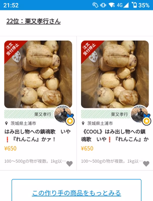 みんなの投稿の画像