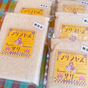 《メール便》2022年産 無洗米プリンセスサリー【無農薬・無肥料・ 天日干し】