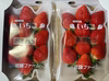 福岡県産いちご　減農薬栽培　完熟あまおう(280g×2パック)