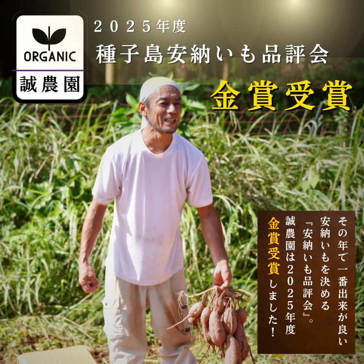 オーガニック種子島安納いも10kg｜ MIXサイズ（有機認証