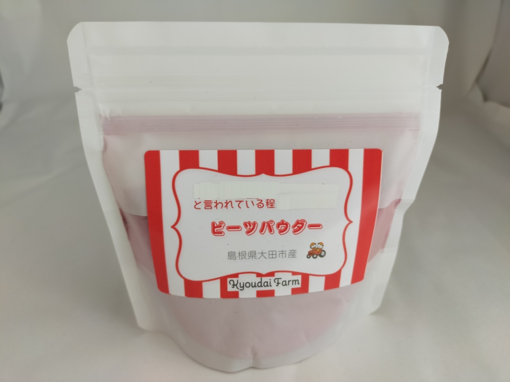 お得ななめらか紫菊芋パウダー80g×5袋セット（農薬化学肥料不