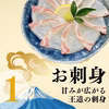 【父の日ギフト】沼津産真鯛3種(刺身130g,昆布締め60g×2,スモーク60g