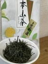 【有機JAS】R3年度 手摘み新茶オリジナル品種