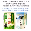 おいしいつや姫+はえぬき5kg x各1袋 特別栽培米 食べ比べ 令和6年山形産