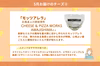 国産チーズを食べ比べ！「にっぽんのチーズ定期便」