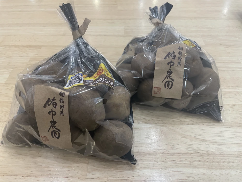 甘みが特長！「最高金賞受賞」零熟インカのめざめ（サイズ混在）