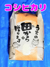⚫艶々、ピカピカの銀シャリ！新米1等級5kg、埼玉県産コシヒカリをご試食下さい。