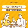 【グルテンフリー：バターチキンカレー】×2個セット。全国一律送料ポスト投函OK