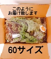 洗わずに食べられるグリーンリーフレタス200グラム
