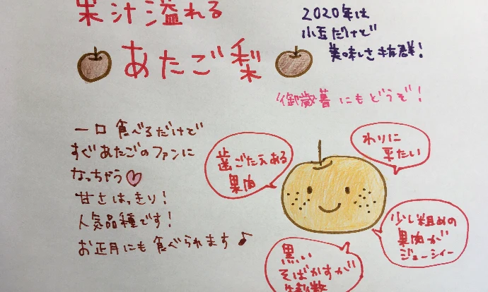 【12月予約】香りに包まれてね♡「あたご梨」訳あり傷あり梨♪