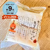 ナフサ不足により新形態！生芋こんにゃく2個入り