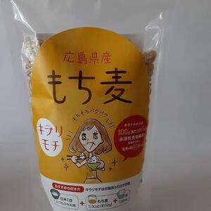 3個セット食物繊維豊富！人気のヘルシーフード『もち麦キラリモチ』精麦300g