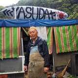 安田春雄 | YASUDAヤ