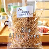 【簡単・便利】高知産「白きくらげ/スライスタイプ80g」即席みそ汁にも使用可能