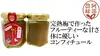 【完熟梅のコンフィチュール100ｇ】新鮮な福島県産完熟梅を使用 クエン酸が豊富