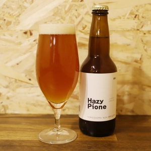 爽やかフルーティなピオーネを使ったクラフトビールHazy Pione