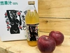 【6種類セット！飲み比べできる！】安心安全りんご100% りんごジュース6本入り