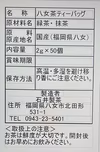 八女茶農家石井製茶の今日はどれにしようかな♪セット