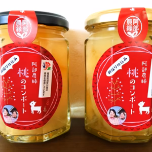 阿部農縁【桃のコンポート加糖・無糖食べ比べセット】福島の桃で作った無水コンポート