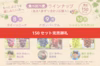 ぶどうを味わう3ヶ月『ぶどうの最旬リレー定期便』