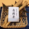 自然薯　（一本物2本入り）1.2kg