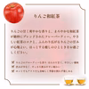 【送料無料】フルーツ和紅茶（3種セット）松田製茶 猿島茶 人気商品
