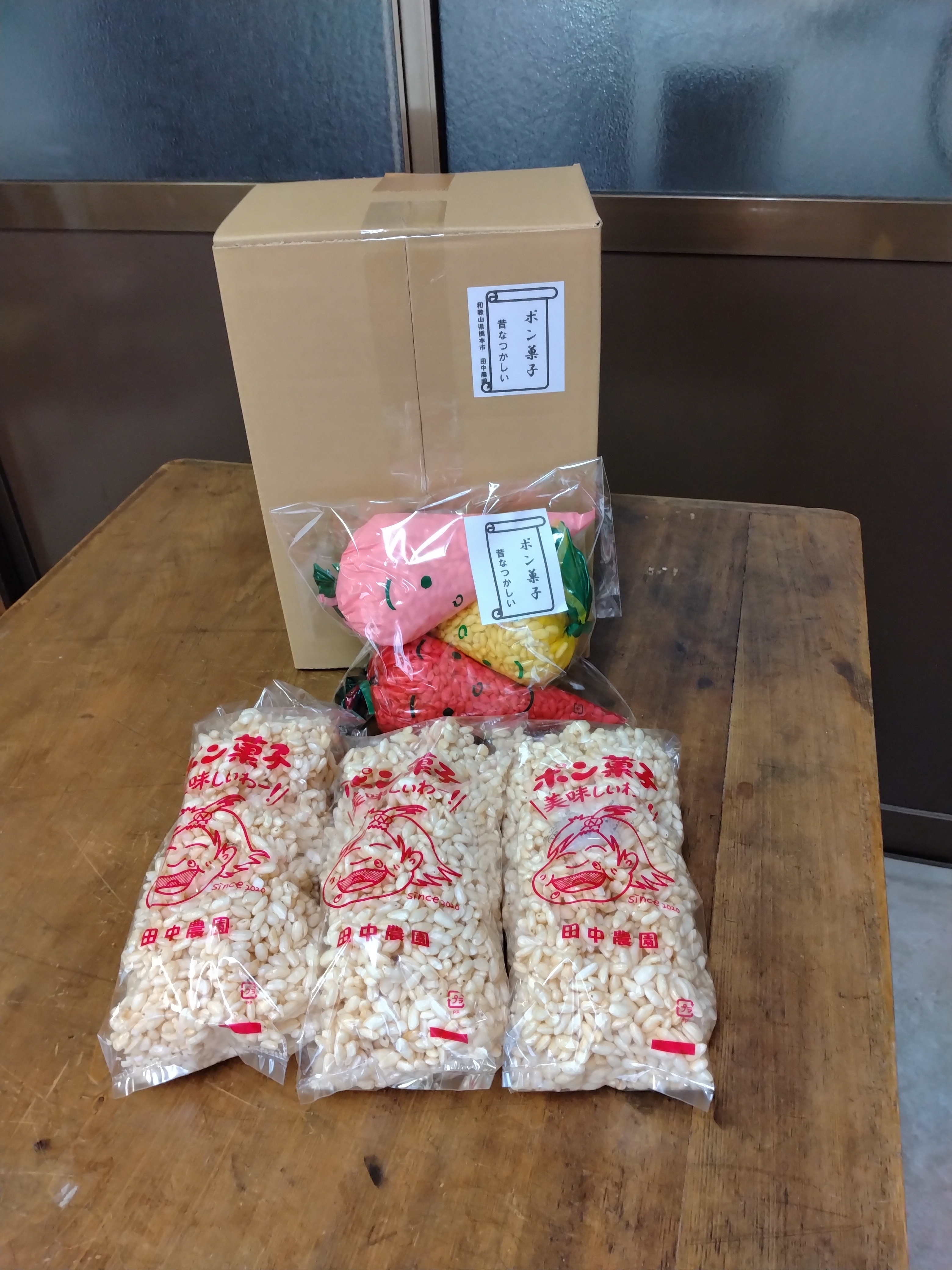 お試し品 昔なつかしい「ポン菓子」100g袋とニンジン袋混合 一箱に、100g袋×3袋とニンジン袋(38g×3)×1袋の詰め合わせになります。