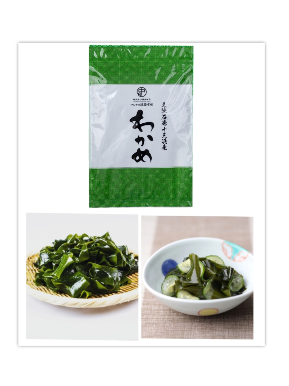 新芽わかめ 宮城県石巻産 新もの！ 布い