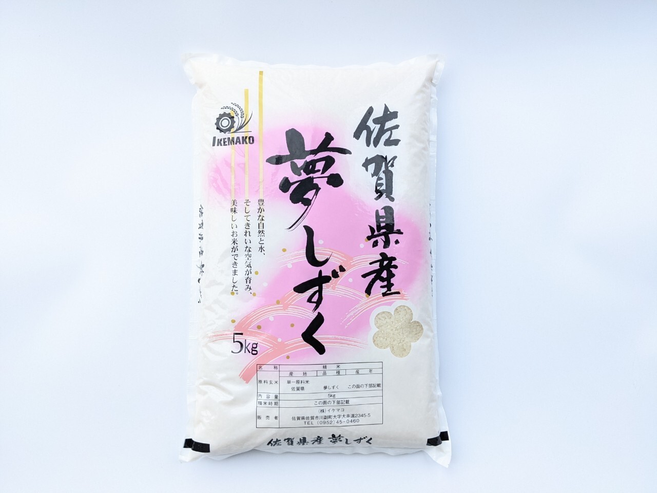 お米　コスパ米20kg 2021-02-27-noukatyoku-20k-001.jpg