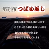 おかずのいらないコシヒカリ　つばめ返し（白米）新潟県認証特別栽培米