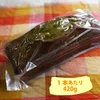 【手作り】パウンドケーキ／緑茶 まるごと1本