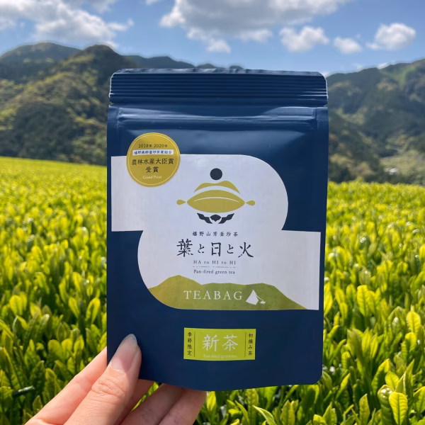 嬉野山芳釜炒茶「葉と日と火」（ティーバッグ）