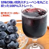 完熟ぶどうをそのままジュースに！甘～いぶどうジュース1,000mlx6本