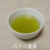 堀江銘茶園　定番のうきは茶 (各50g)