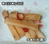 洗浄した菊芋と菊芋餅（切り餅10個）