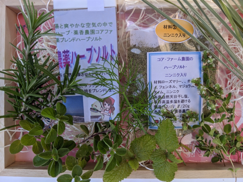 料理の味が際立つ無農薬ハーブソルト2点セット（オールマイティ＆ニ｜塩の商品詳細｜ポケットマルシェ｜産地直送で旬の食材が生産者(農家・漁師)から届く