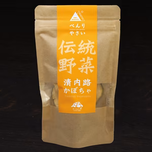 べんりやさい 〜清内路かぼちゃ〜  ２袋セット