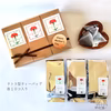 【母の日ギフト/早割中】ティーバッグ《緑茶・紅茶・焙じ茶》セット♪