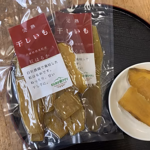 【こたつに入りながら...紅はるかの干し芋】約120g×5p