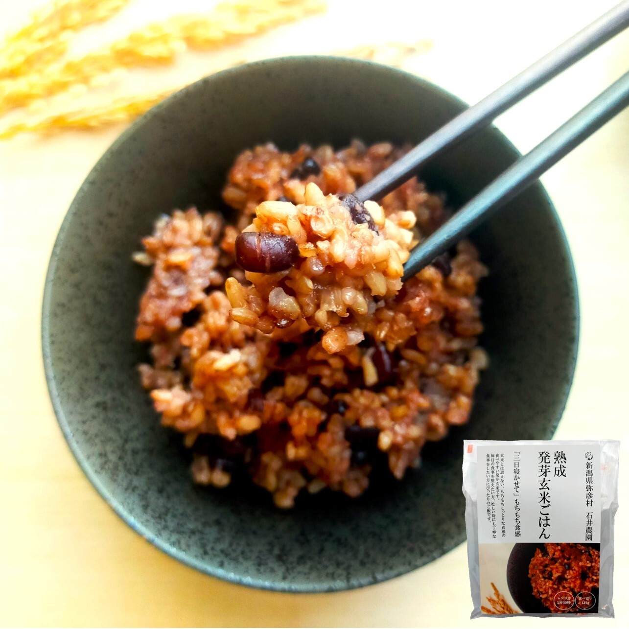 熟成3日 発芽玄米パックご飯｜玄米の商品詳細｜ポケットマルシェ