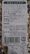 菊池米満喫セット