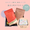 【冬ギフト】贈り物にお茶！金時生姜で温活♫温活小町(金時生姜×和紅茶/ほうじ茶)