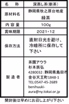 今年初めて摘み取る　初摘み深蒸し新茶　贈答ｹｰｽ入り