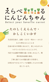 【詰合せ】にんじんちゃん2種＆にんじんパスタ「PAQTA(ぱきゅた)」セット