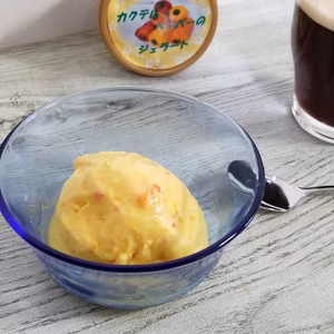 糖度が高いパプリカ（スイートカクテルペッパー）で作ったジェラート（５個入り）