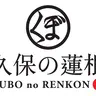 久保将志